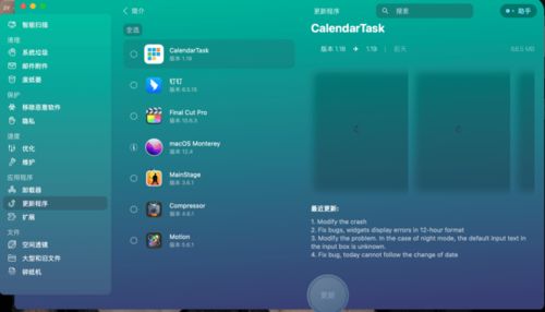 清潔捍衛(wèi)者 CleanMyMac X 4.12.5使用全深度測評