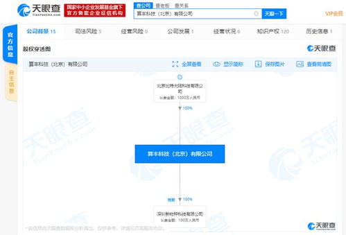 詹克團(tuán)卸任比特大陸AI公司執(zhí)行董事與軟件服務(wù)角色變動解讀