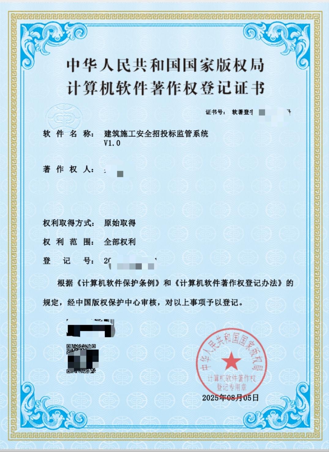 湖南筑勵(lì)咨詢:株洲軟件著作權(quán)會、長沙計(jì)算機(jī)軟件著作承辦商等服務(wù)提供商